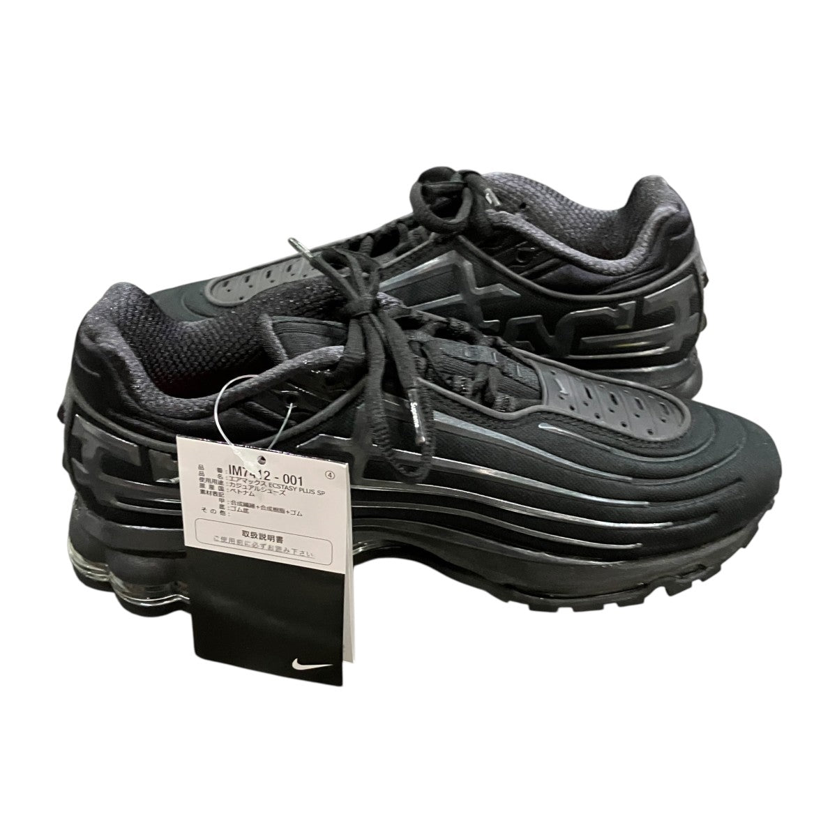 エアマックス2001 エアエクスタシー