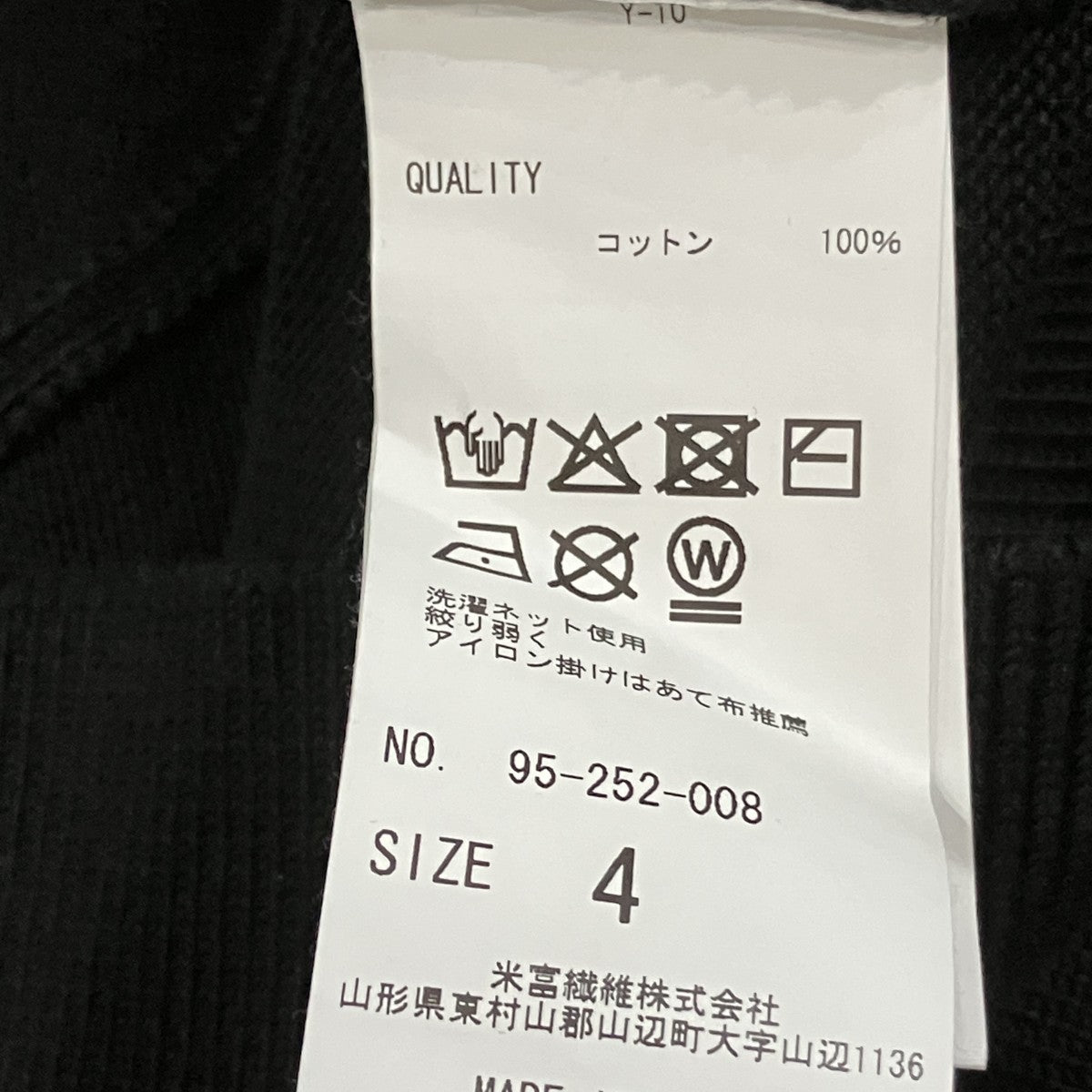 RIGID SEA ISLAND COTTON P O コットンニット