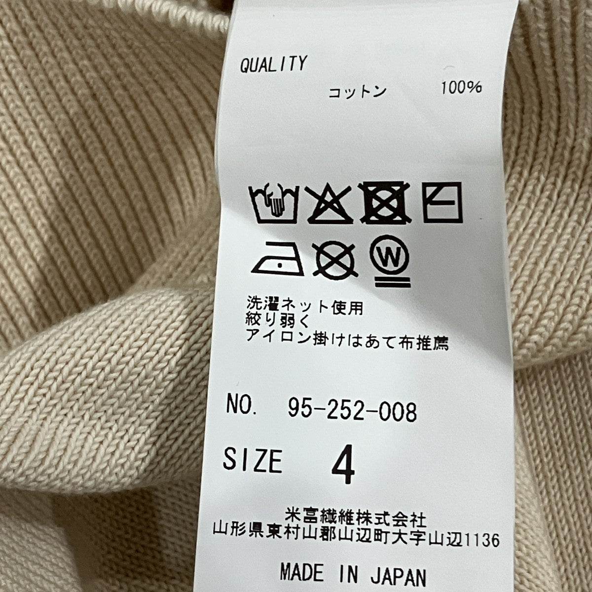 RIGID SEA ISLAND COTTON P O コットンニット