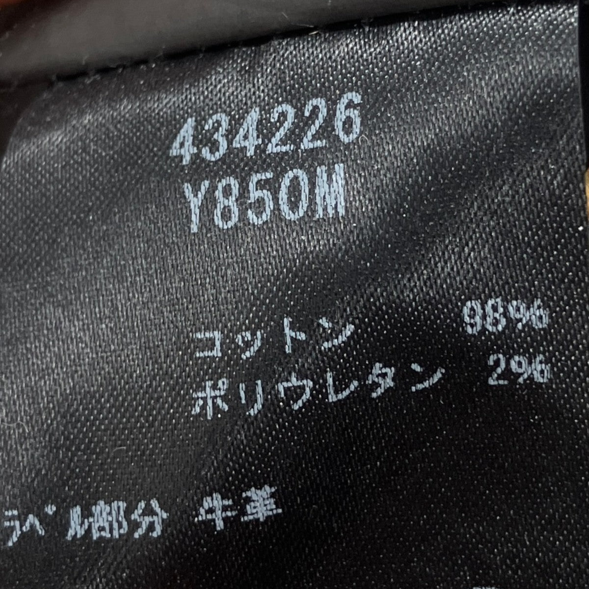 Saint Laurent Paris D02スキニーデニムパンツ434226 古着・中古-8枚目のアイテム画像