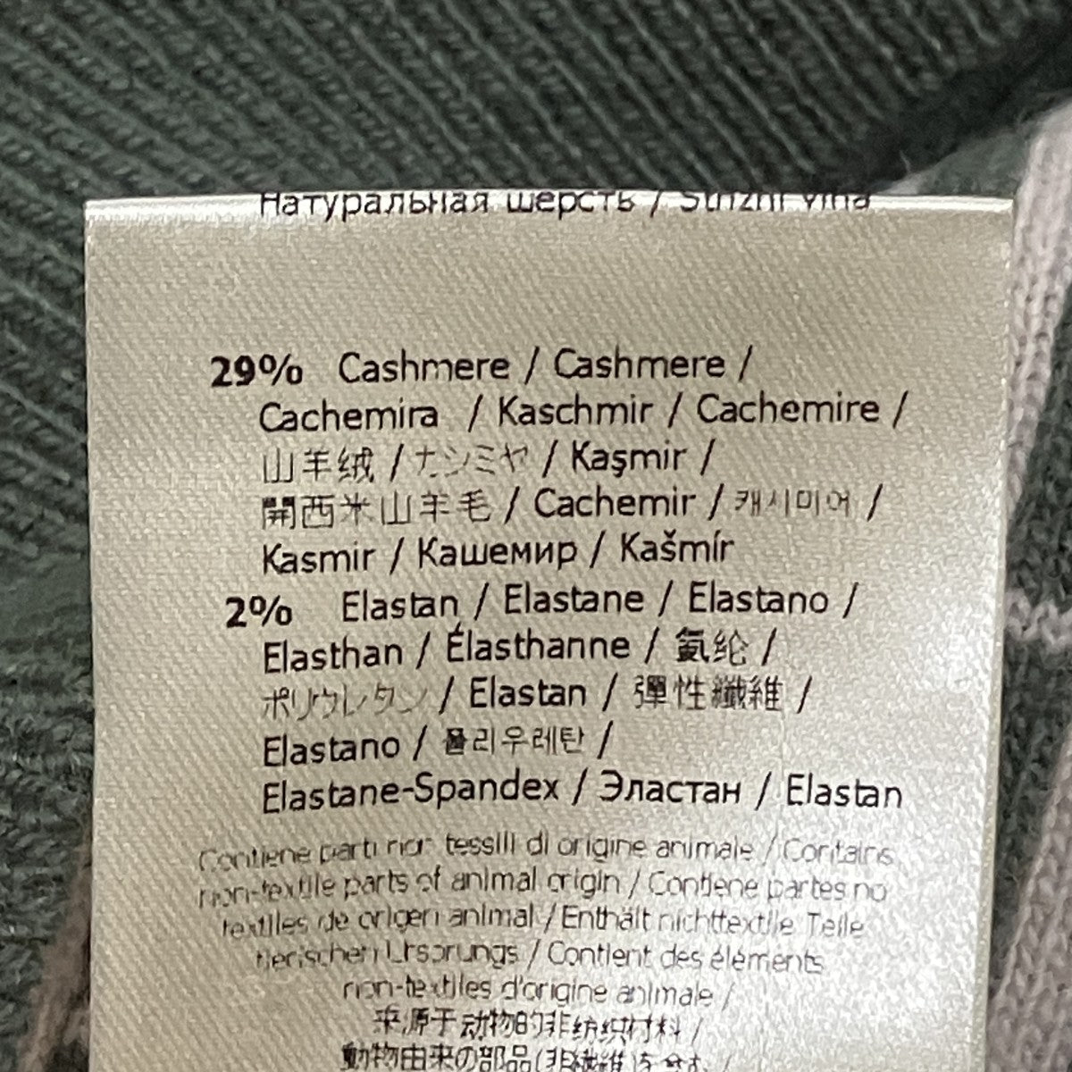 ズッカ柄クルーネックニット