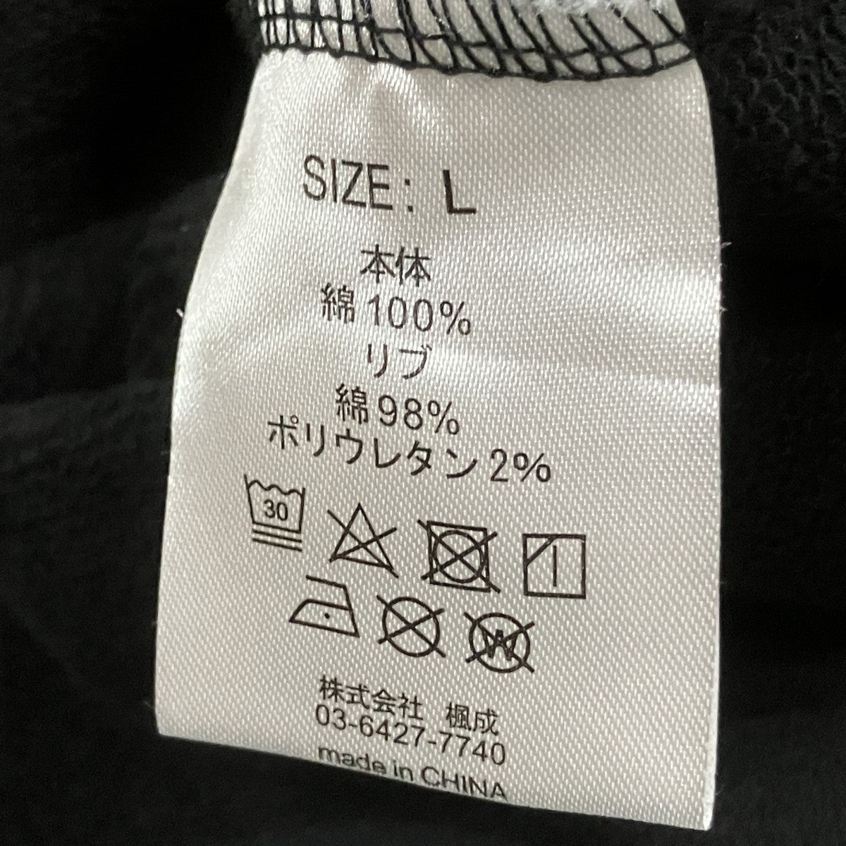 TIGHTBOOTH PRODUCTION×FRAGMENT DESIGN プルオーバーパーカー 古着・中古-5枚目のアイテム画像