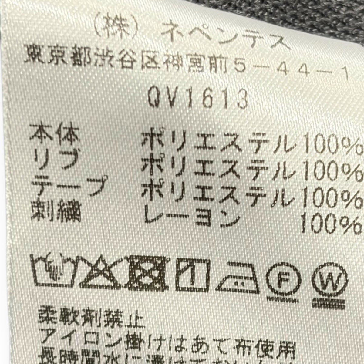 トラックジャケットQV1613