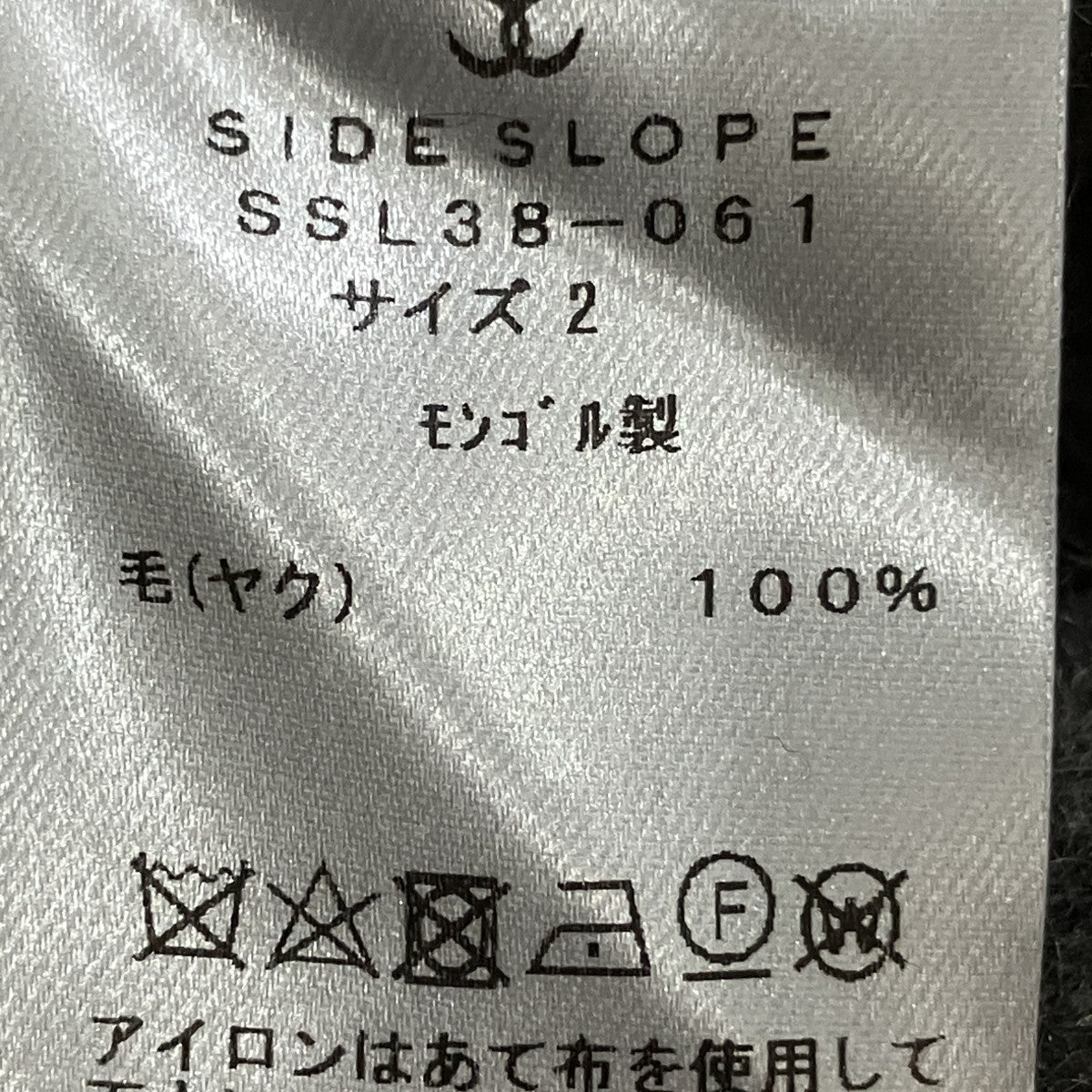 ウールニット