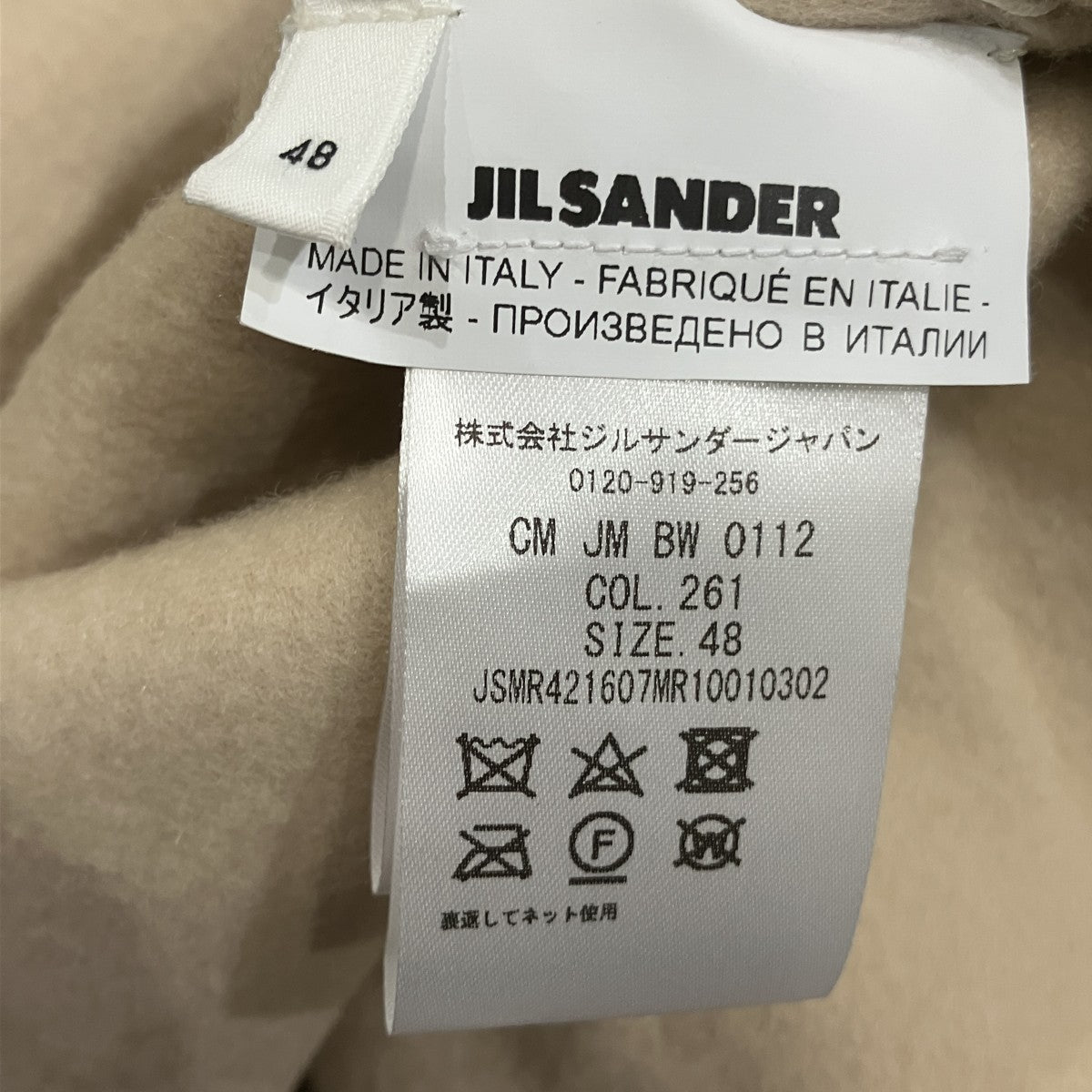 JIL SANDER ウールジャケット 古着・中古-7枚目のアイテム画像