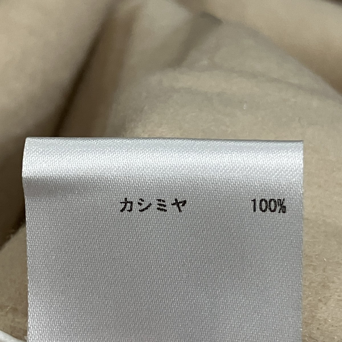JIL SANDER ウールジャケット 古着・中古-8枚目のアイテム画像