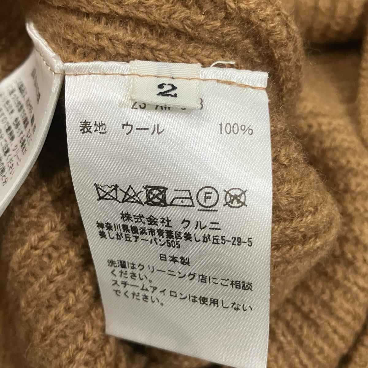 CULLNI クルーネックニット 古着・中古-5枚目のアイテム画像