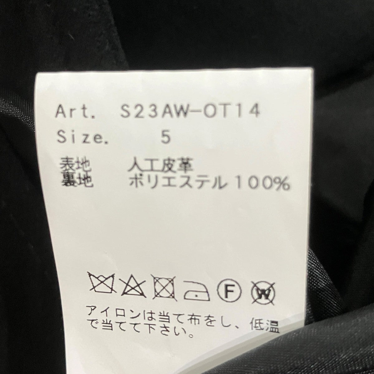 08sircus レザーベスト 古着・中古-5枚目のアイテム画像