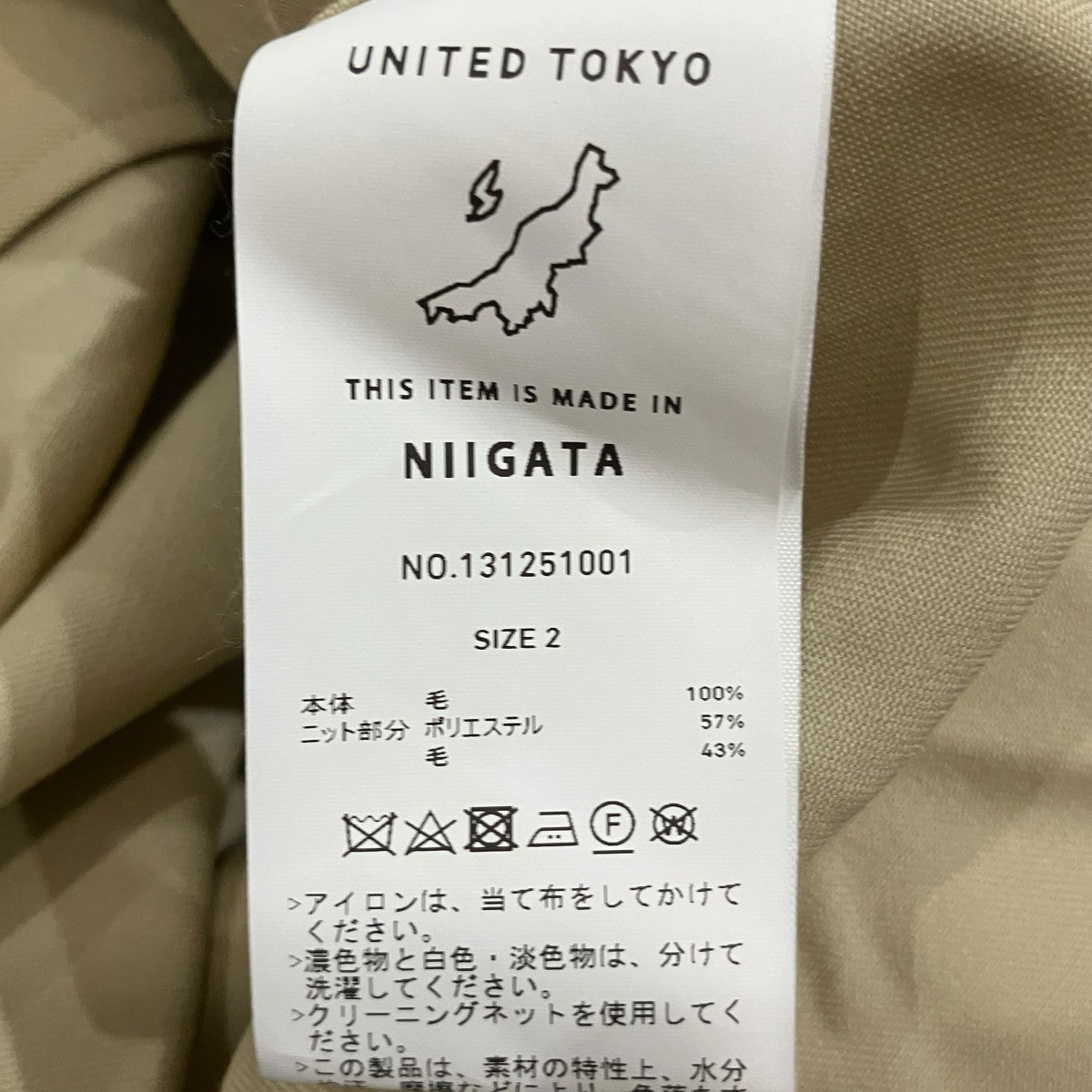 UNITED TOKYO アームニットトレンチコート 古着・中古-5枚目のアイテム画像