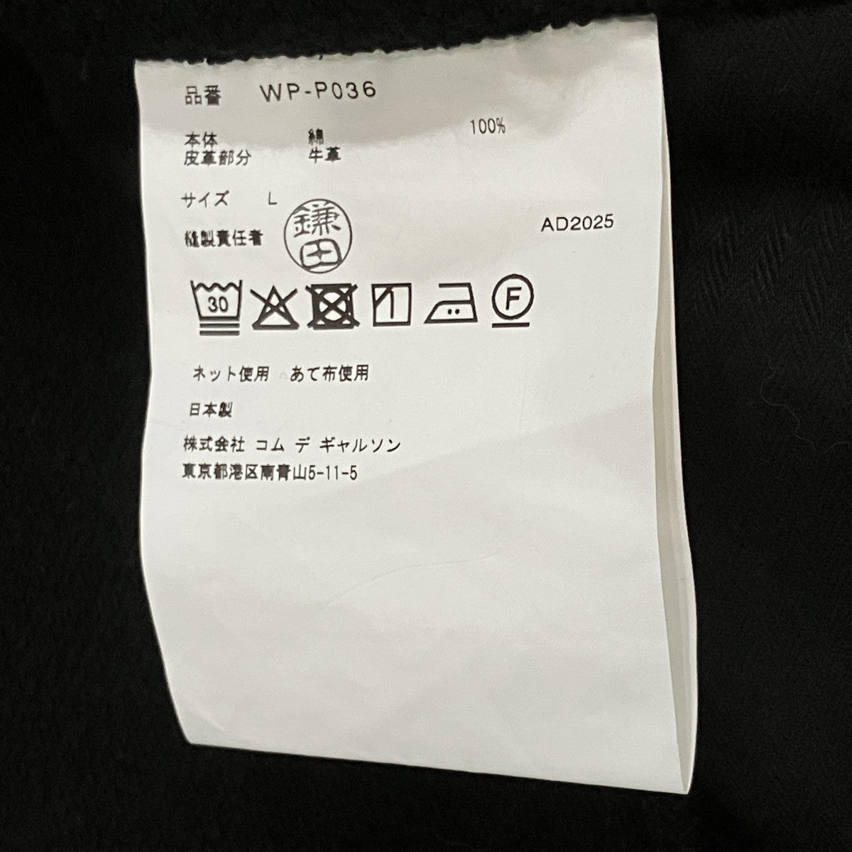 レザー切替デニムパンツ