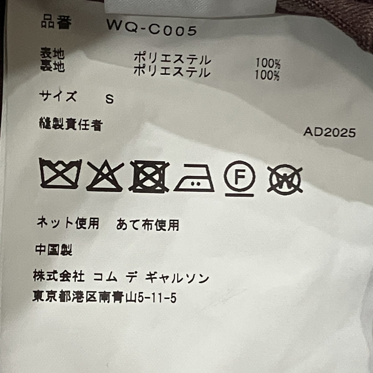 ジャガードワークジャケット