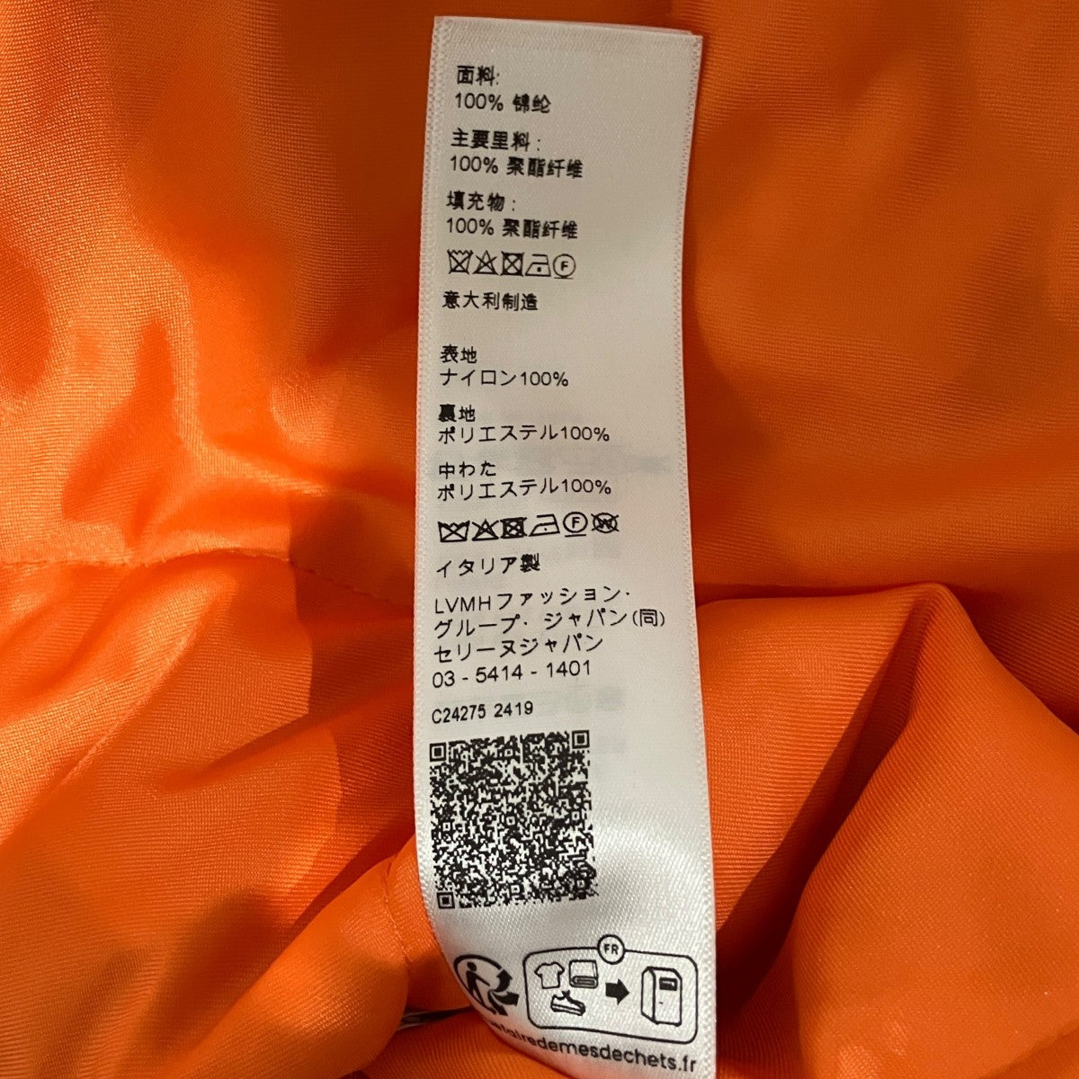 ボンバージャケット2W83A889O.38NO