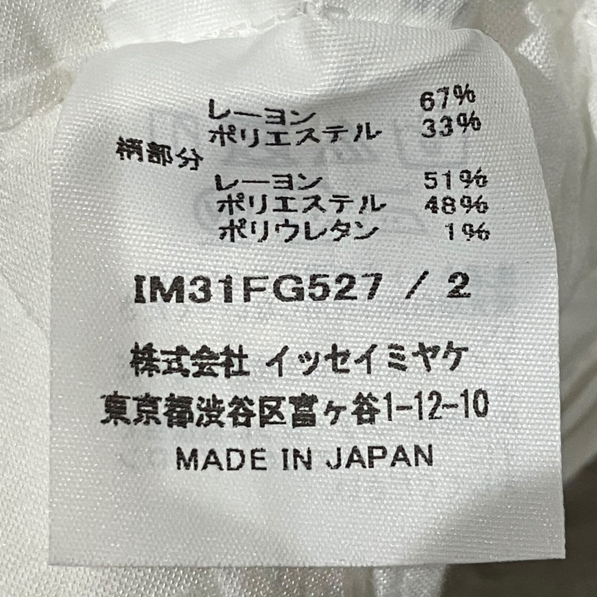 シャーリングスカートIM31FG527