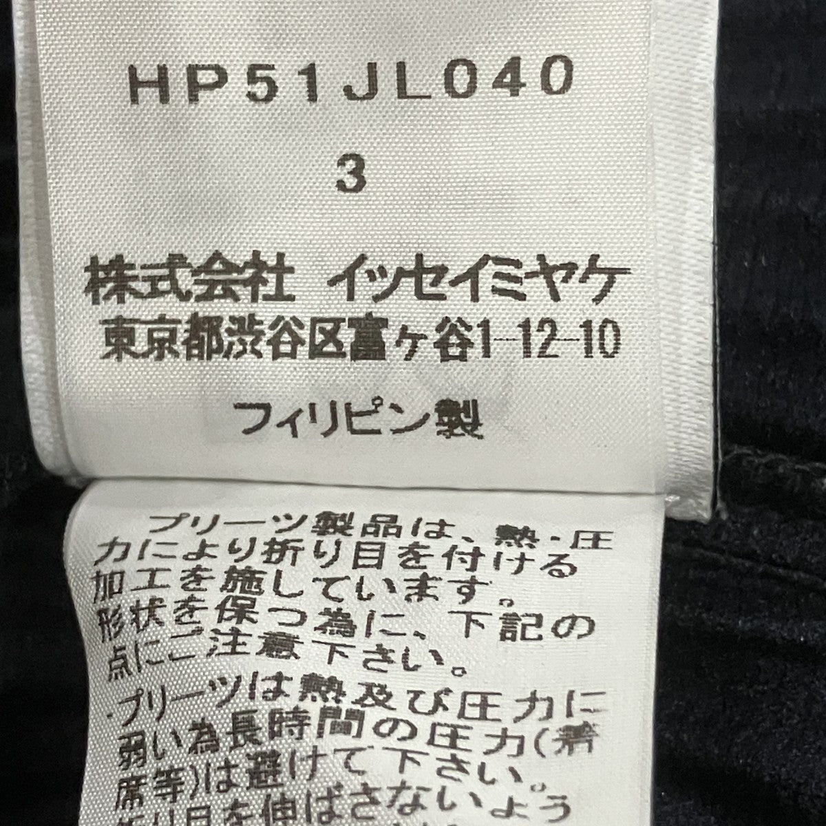 プリーツジップジャケット