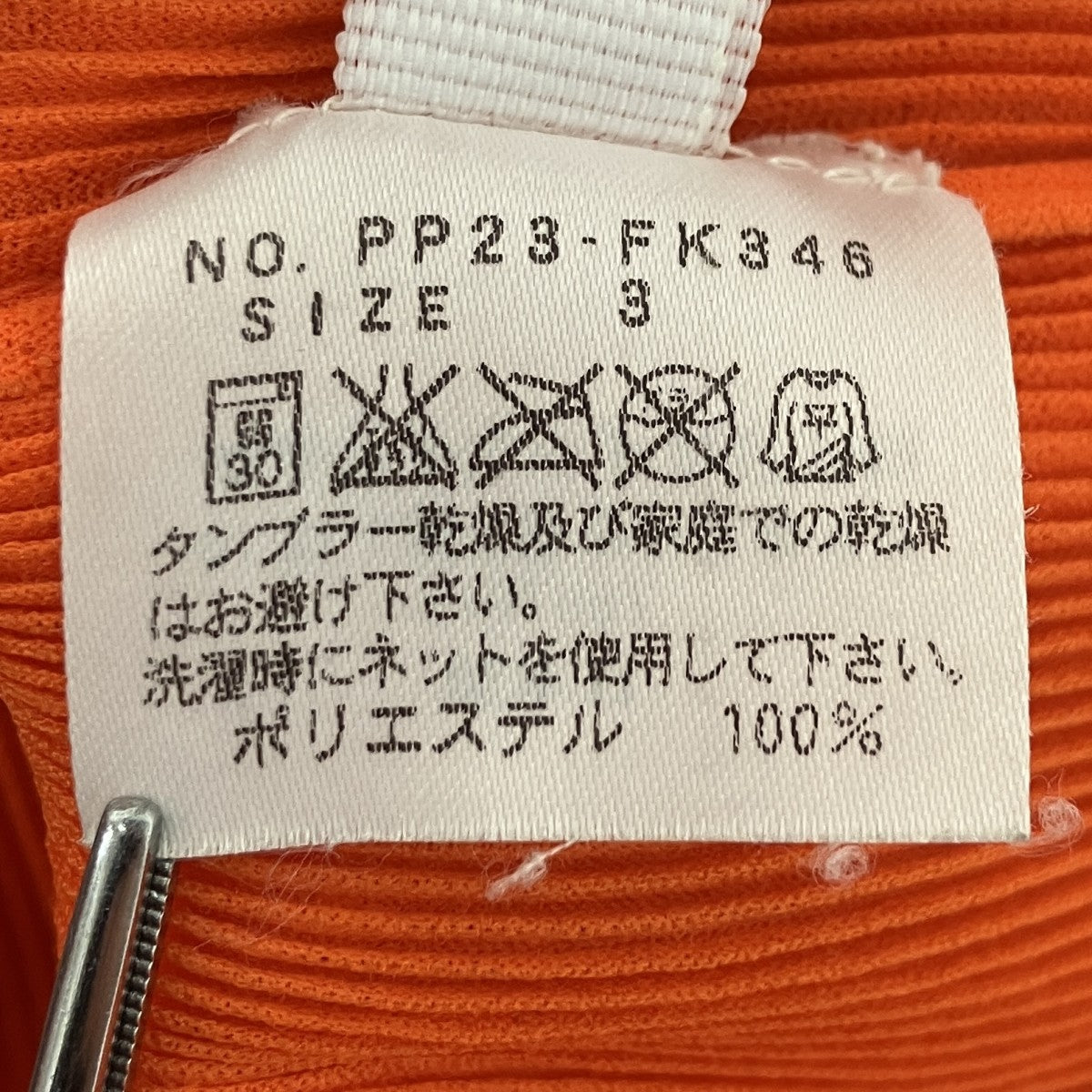 プリーツタートルネックカットソー