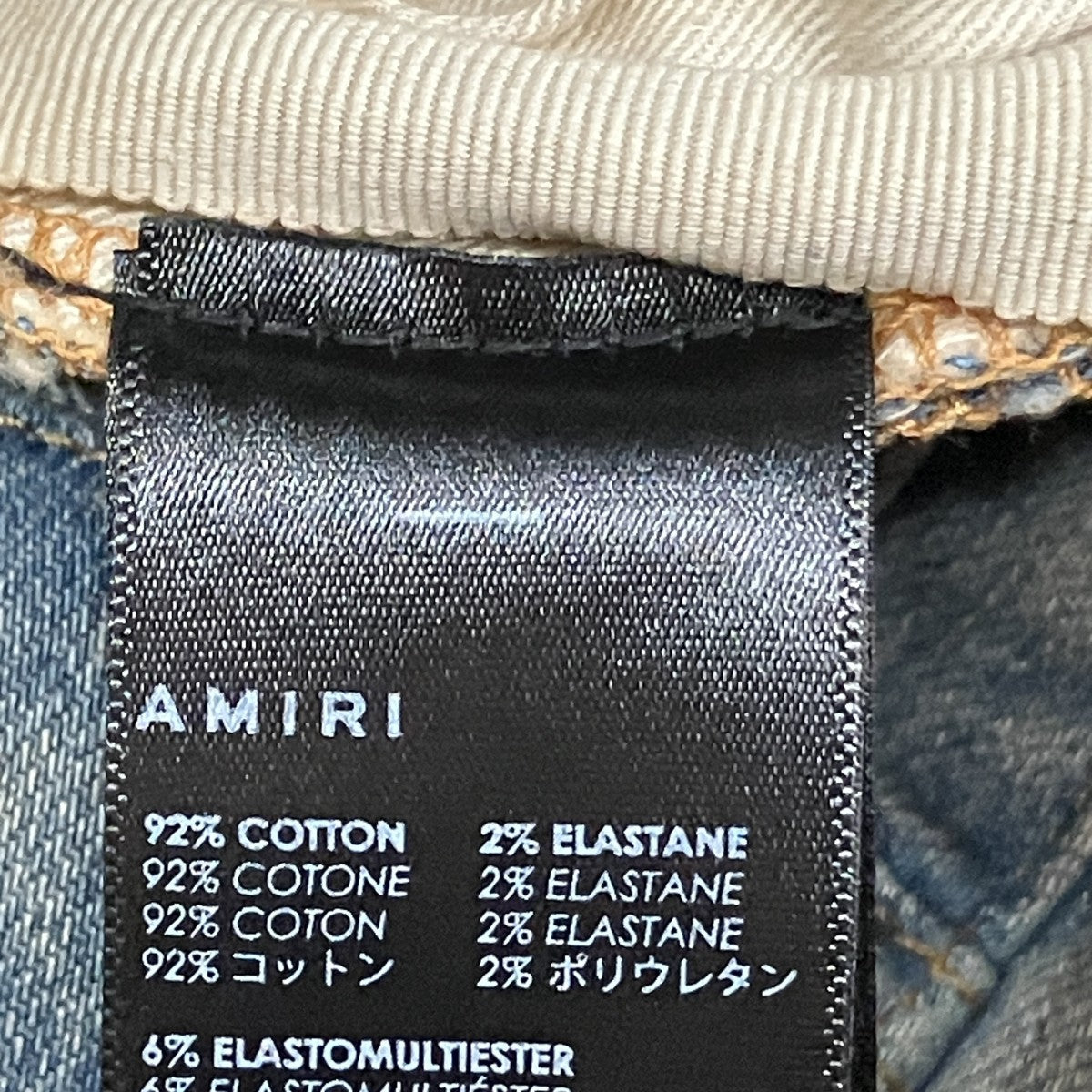 パッチワークデニムパンツ