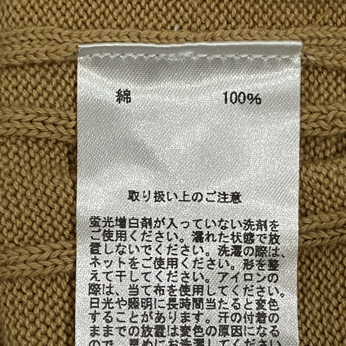 スーピマコットンニット