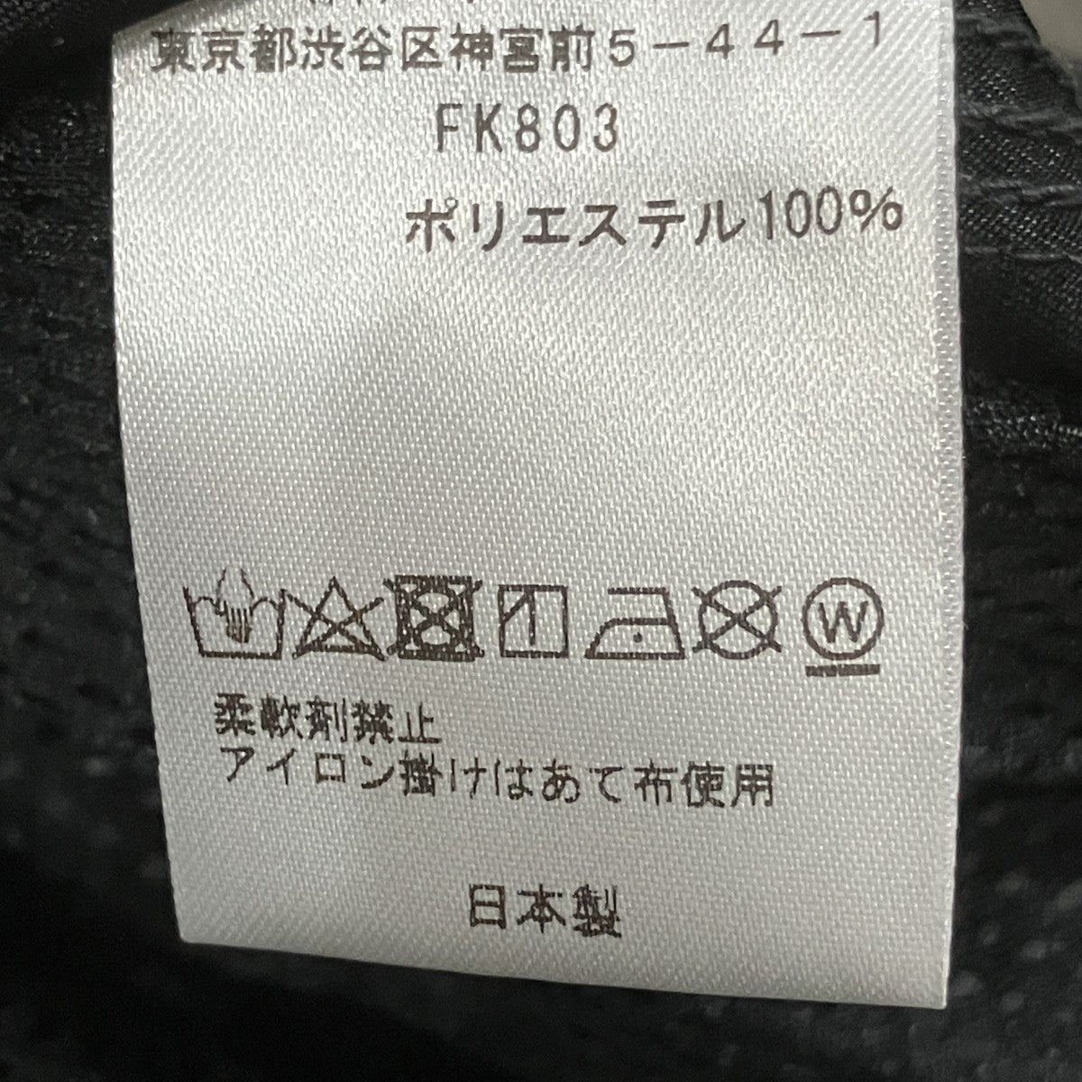 south2 west8 ベルテッドセンターシームパンツ 古着・中古-6枚目のアイテム画像