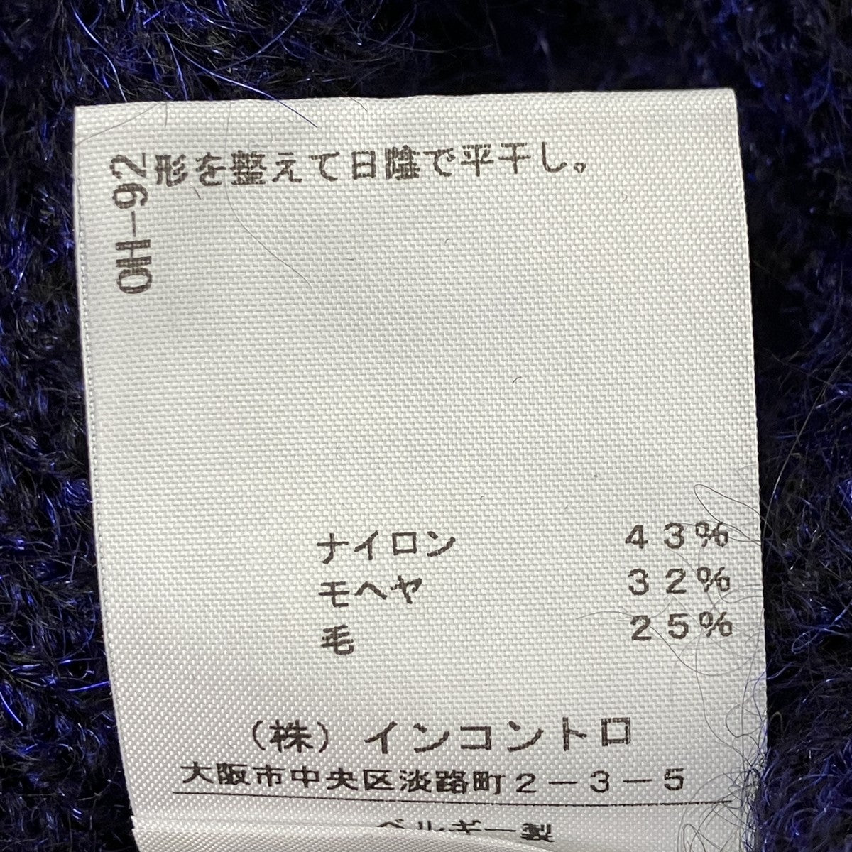 タートルネックニット
