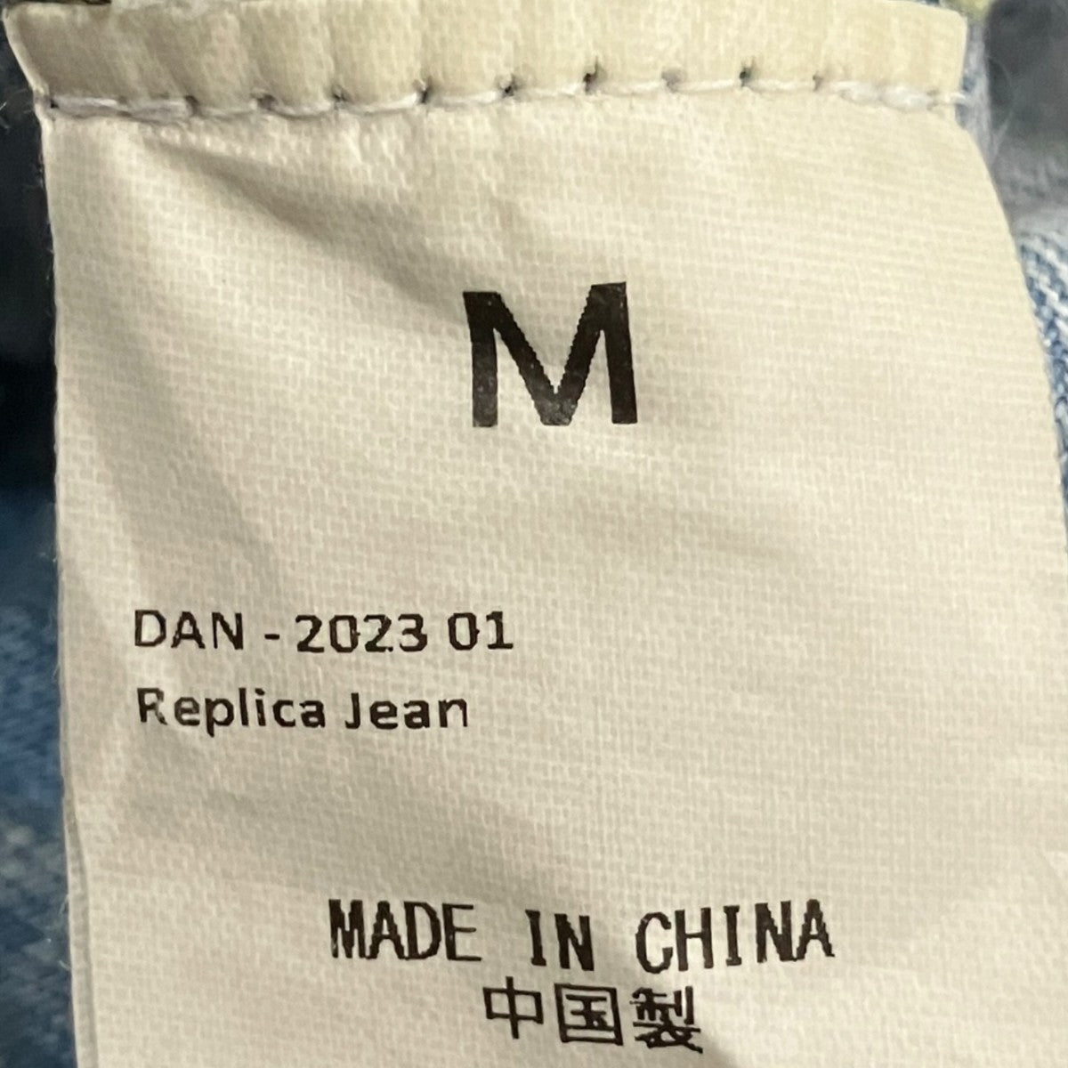DAN Replica Jeanデニムパンツ 古着・中古-8枚目のアイテム画像