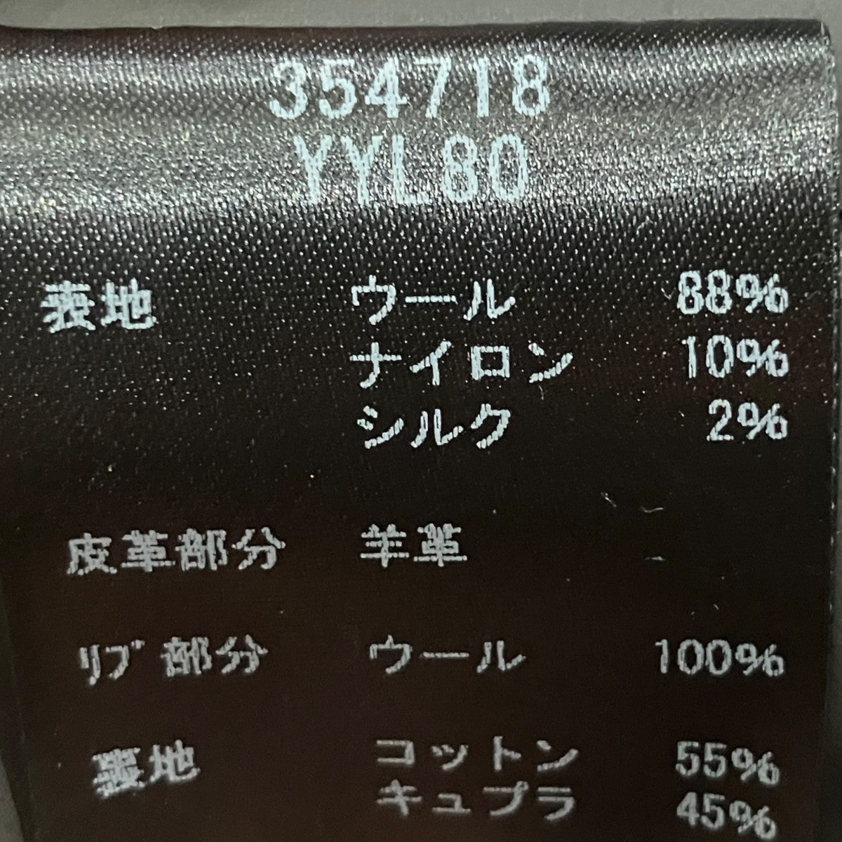 テディジャケット354718