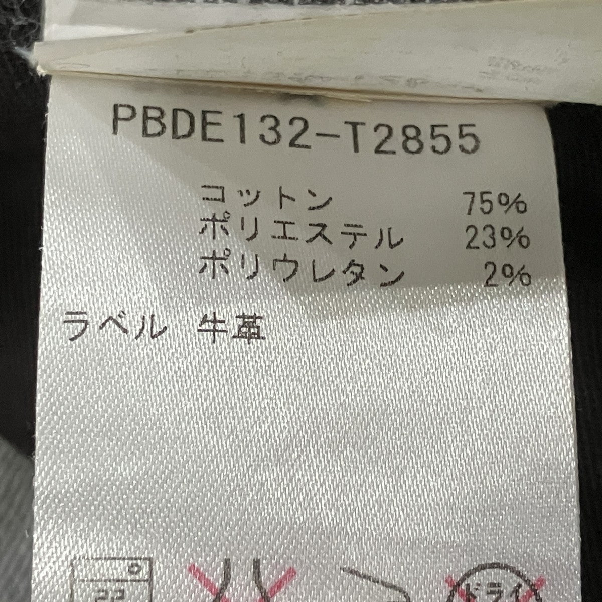 NEIL BARRETT バイカーデニムパンツ 古着・中古-6枚目のアイテム画像