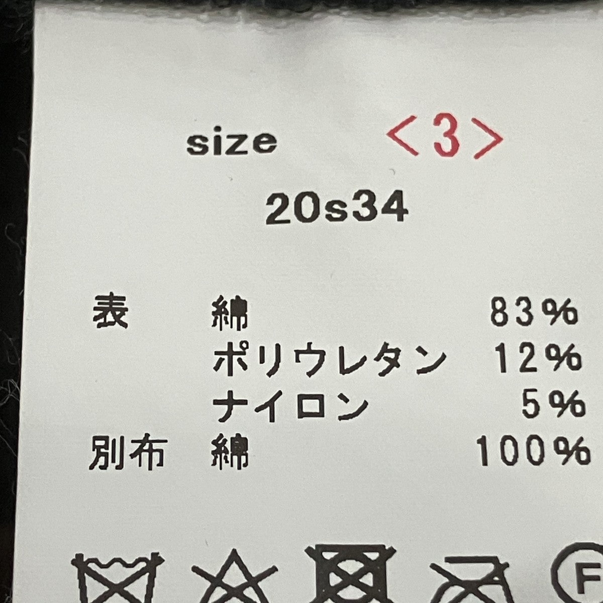 山内 フリーカット強燃ポンチジャケット 古着・中古-5枚目のアイテム画像