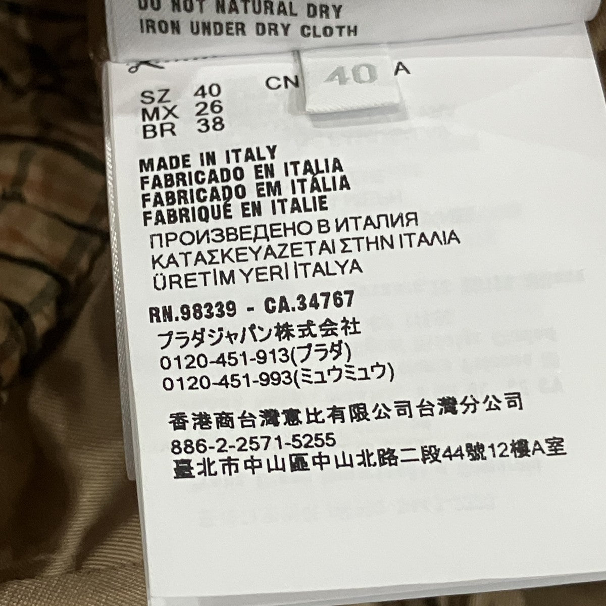 MIU MIU チェックジップアップブルゾン 古着・中古-5枚目のアイテム画像