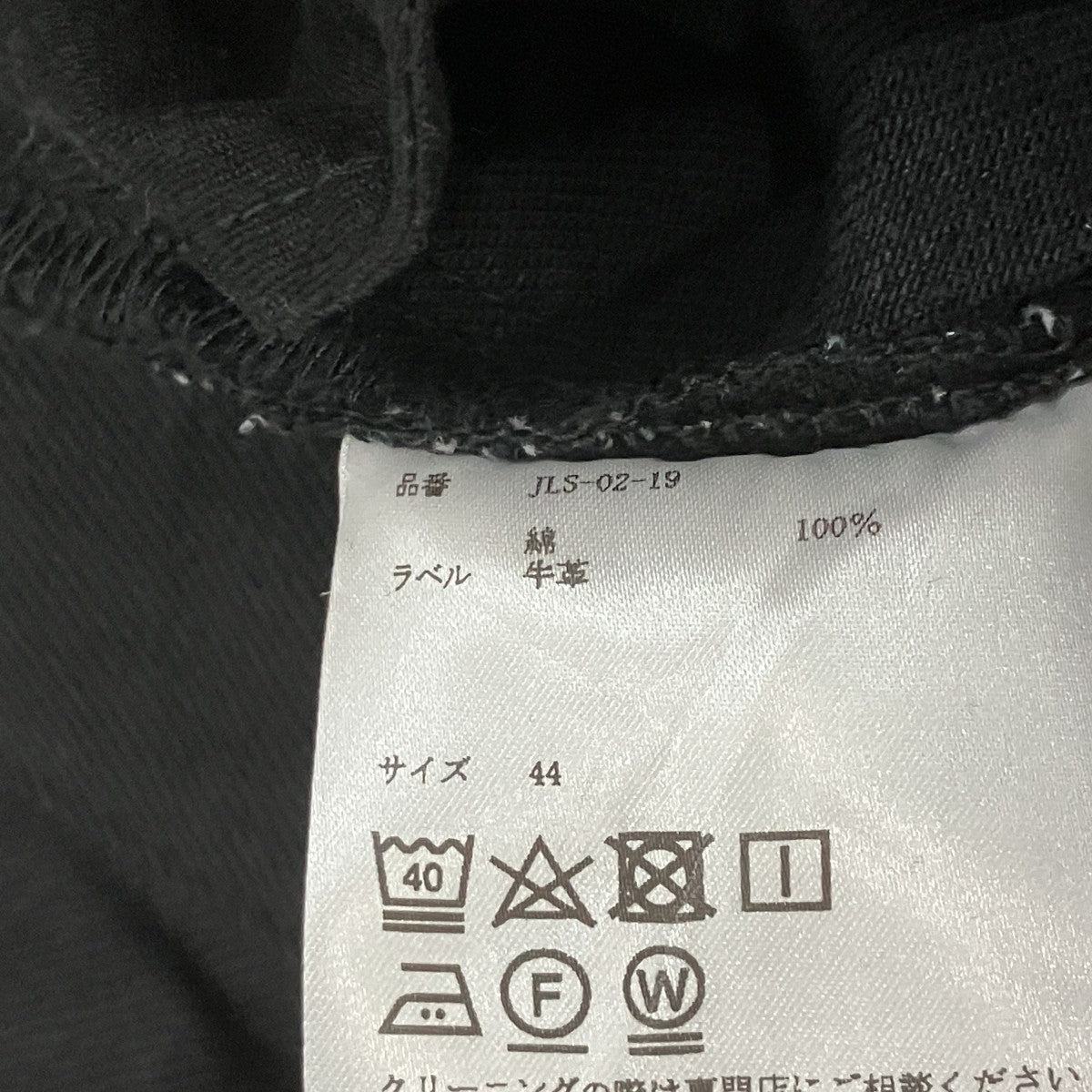 JOHN LAWRENCE SULLIVAN ｢RIGID DENIM ZIPPED PANTS｣ フロントジップパンツ 古着・中古-5枚目のアイテム画像