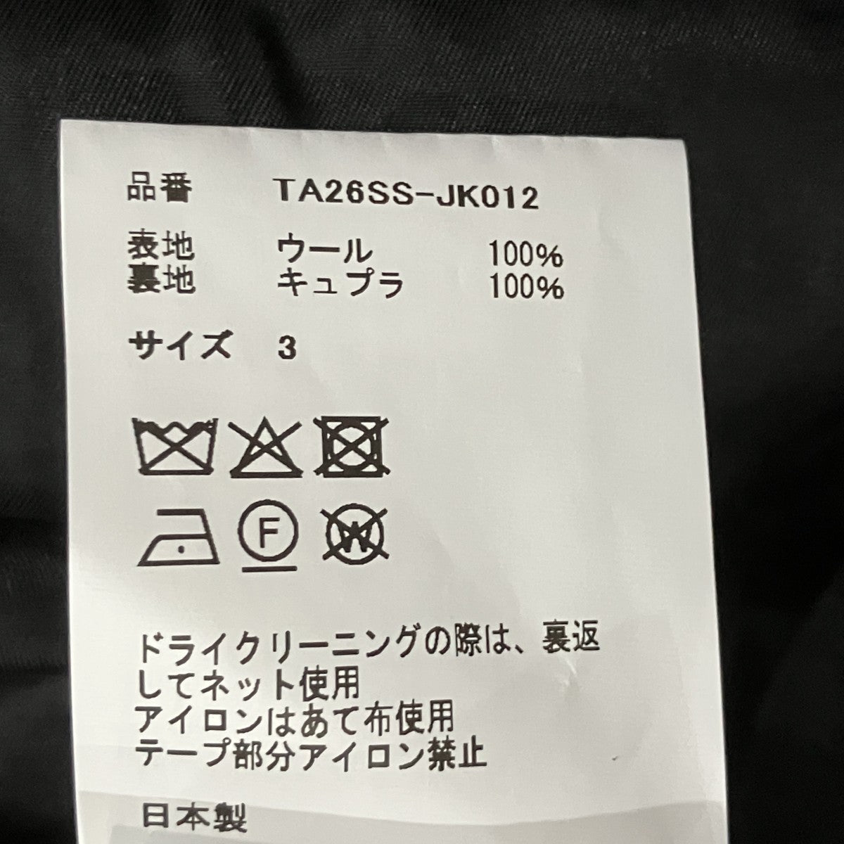 TAAKK Double Breasted Jacket テーラードジャケット 古着・中古-5枚目のアイテム画像