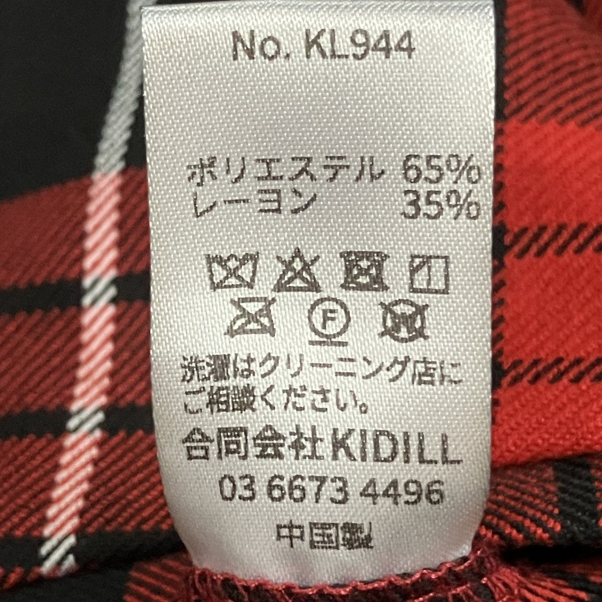 KIDILL TAILORED BONDAGE SHORT PANTS タータンチェックショーツ 古着・中古-7枚目のアイテム画像