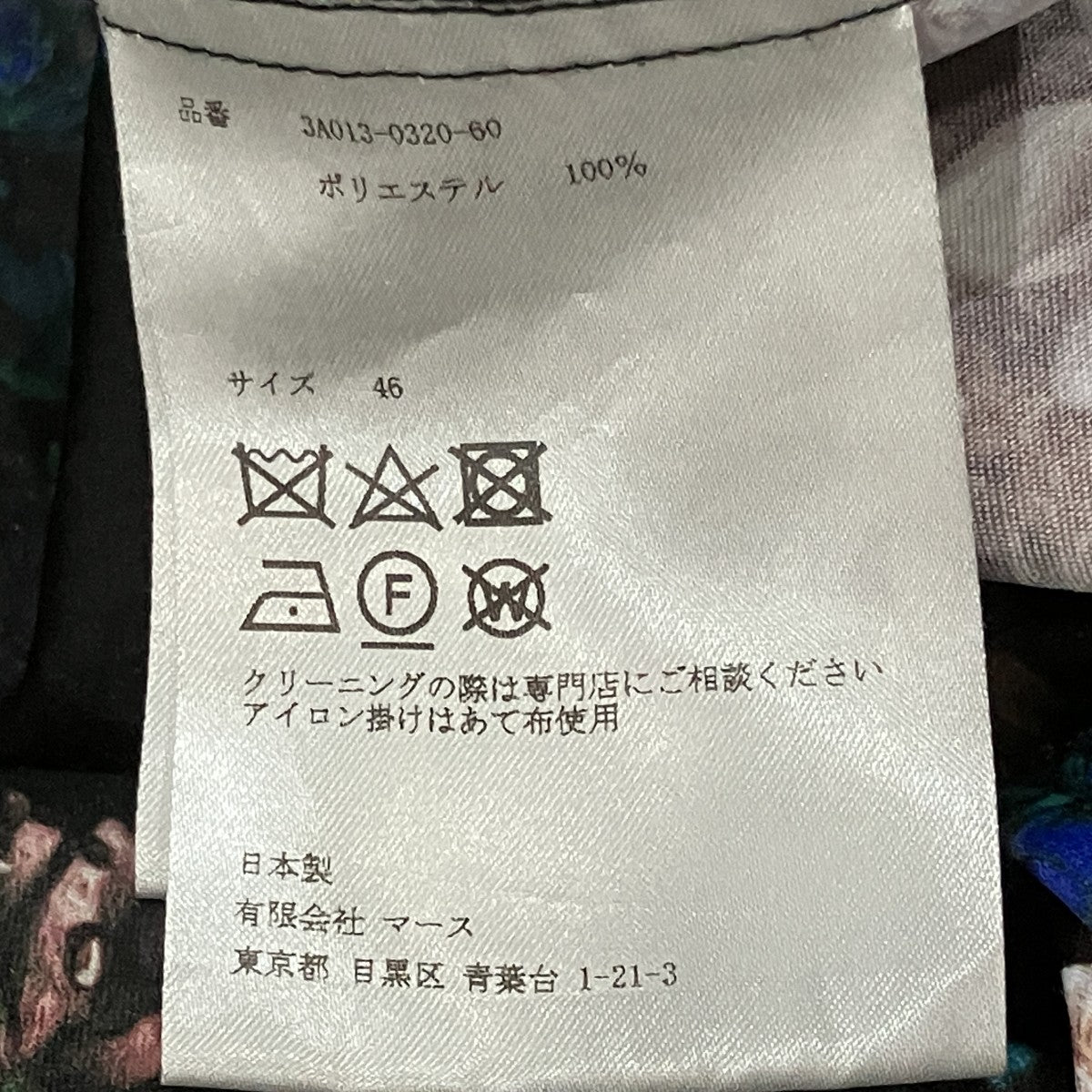 JOHN LAWRENCE SULLIVAN Flower S S Shirt 総柄シャツ 古着・中古-5枚目のアイテム画像