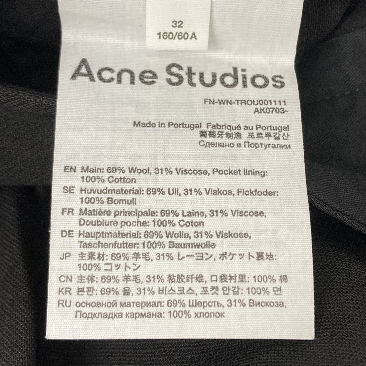ACNE STUDIOS 24SS Wool Wide Pants ウールパンツ 古着・中古-6枚目のアイテム画像