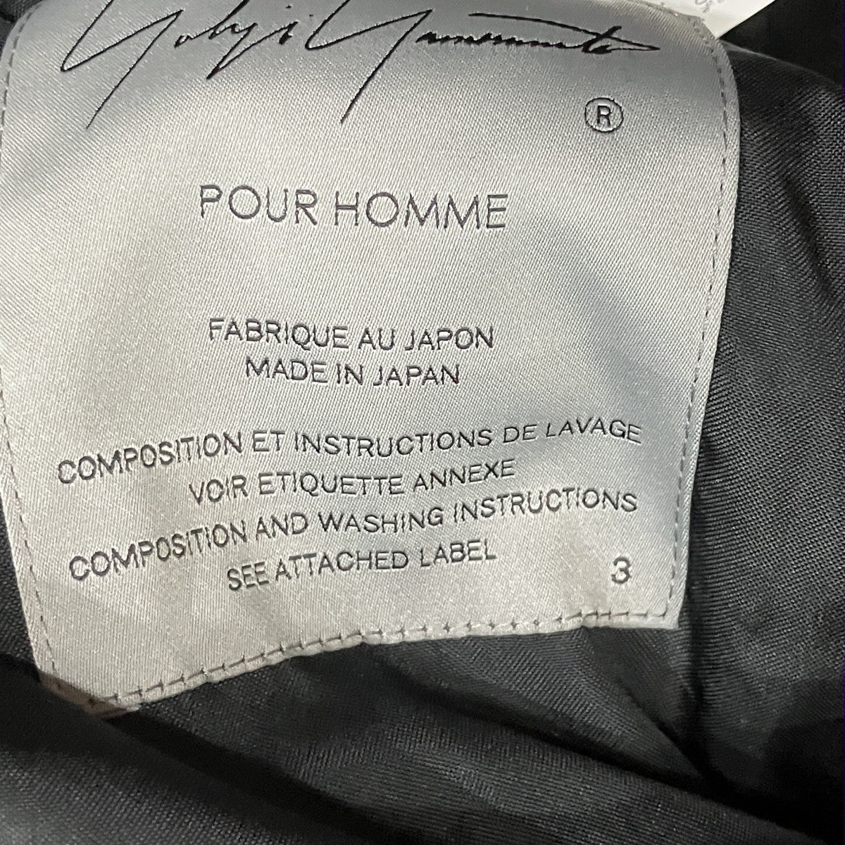 Yohji Yamamoto pour homme WOOL FLANNEL STAND COLLAR COAT 古着・中古-5枚目のアイテム画像