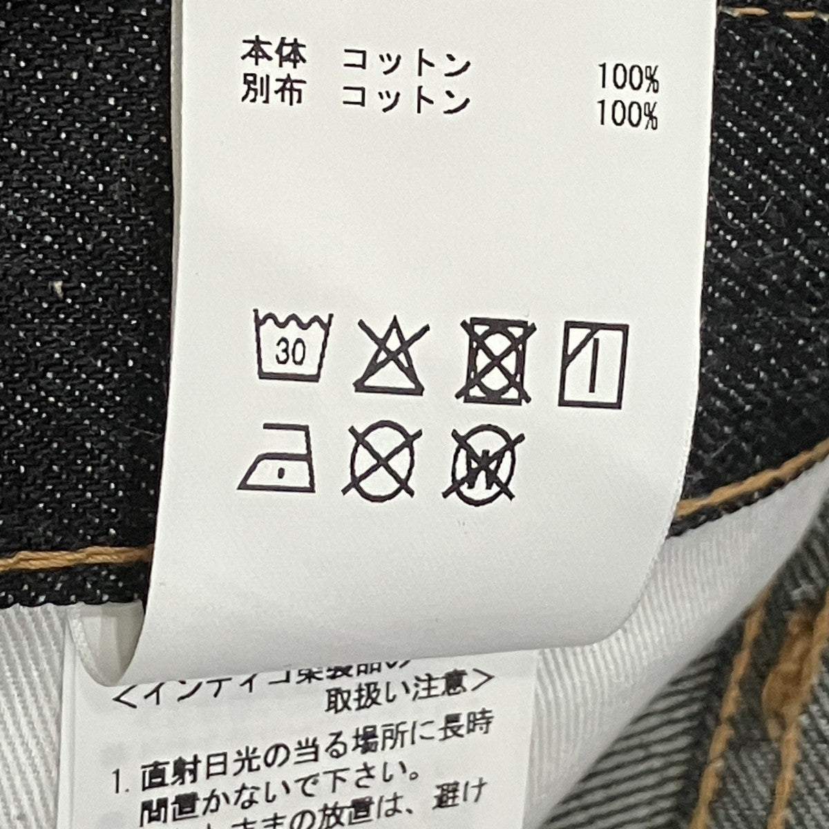 DESCENDANT デニムパンツ 古着・中古-6枚目のアイテム画像