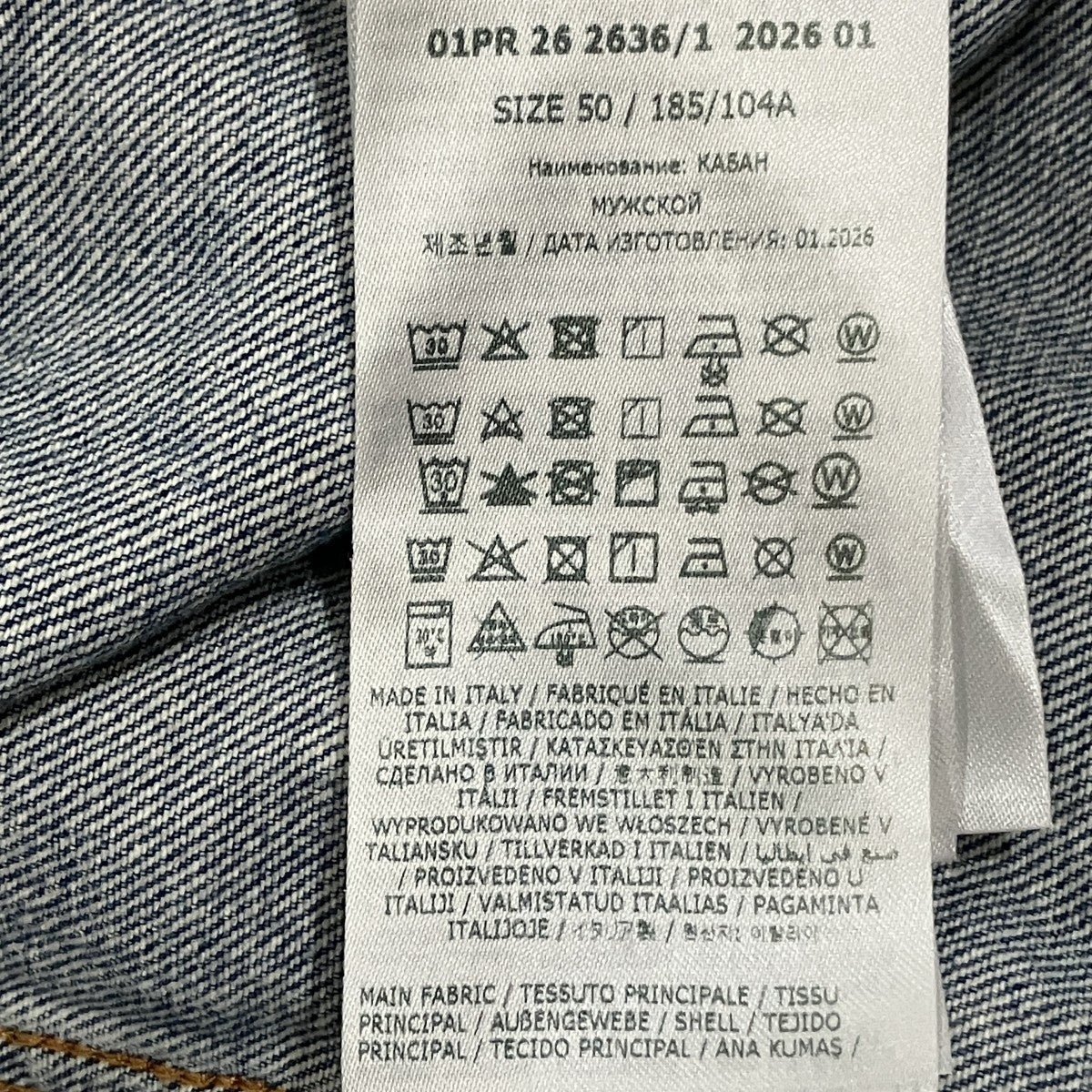 MM6 Maison Margiela デニムジャケット 古着・中古-5枚目のアイテム画像