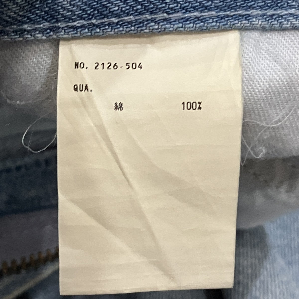LAD MUSICIAN 11．5oz GRADATION DENIM WIDE STRAIGHT PANTS グラデーションデニムパンツ 古着・中古-6枚目のアイテム画像