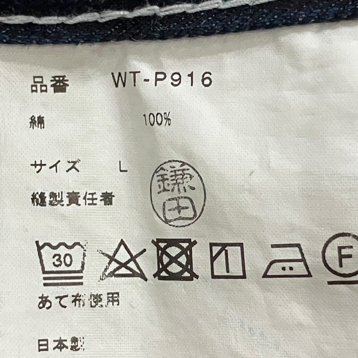 デニムペインターパンツ