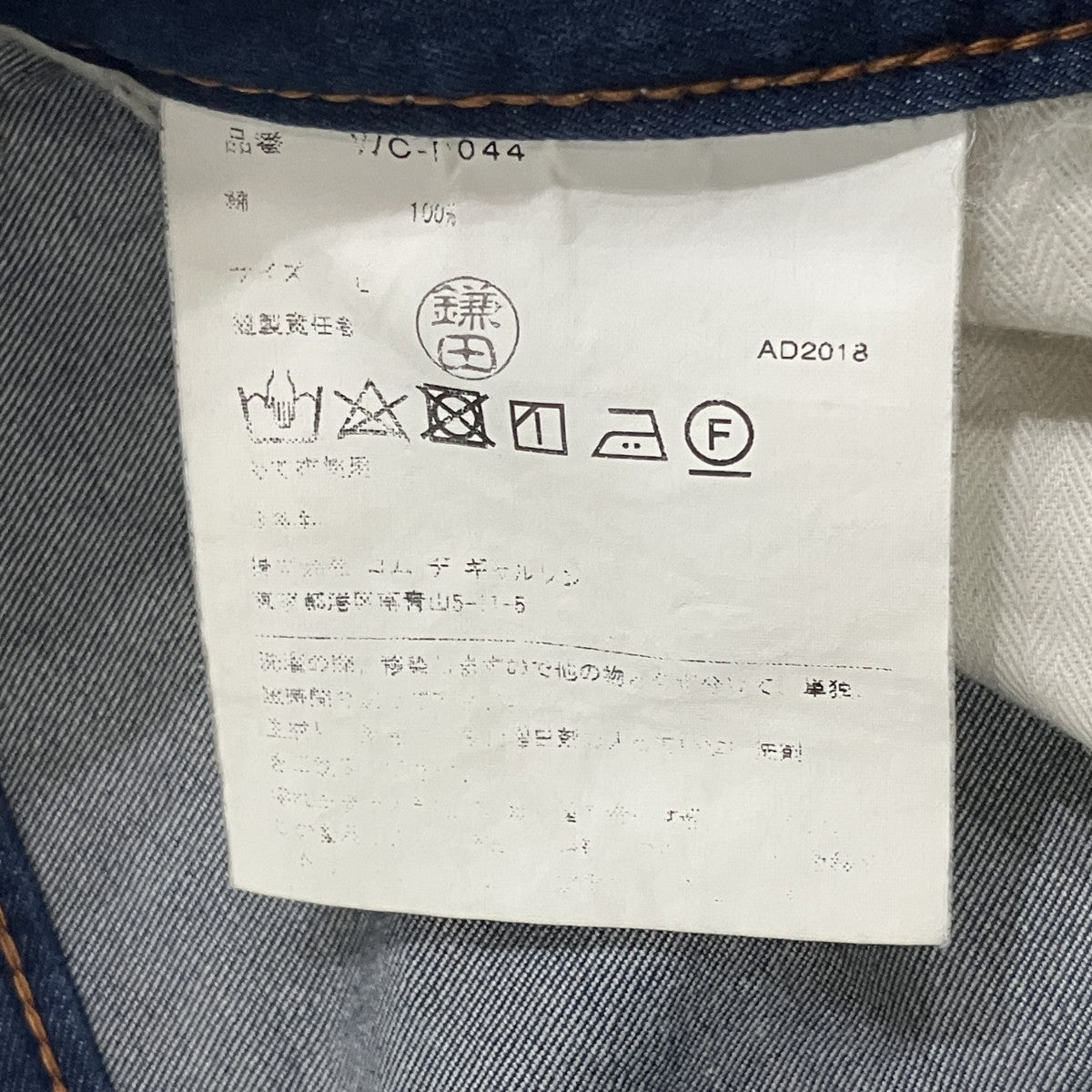 CDG JUNYA WATANABE MAN サルエルパンツ 古着・中古-5枚目のアイテム画像