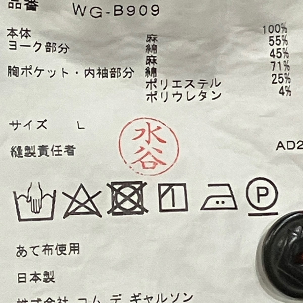 半袖シャツ
