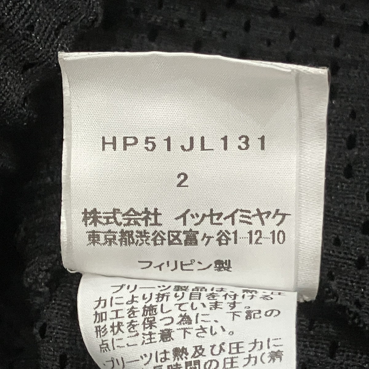 HOMME PLISSE ISSEY MIYAKE ジップアッププリーツパーカー 古着・中古-5枚目のアイテム画像