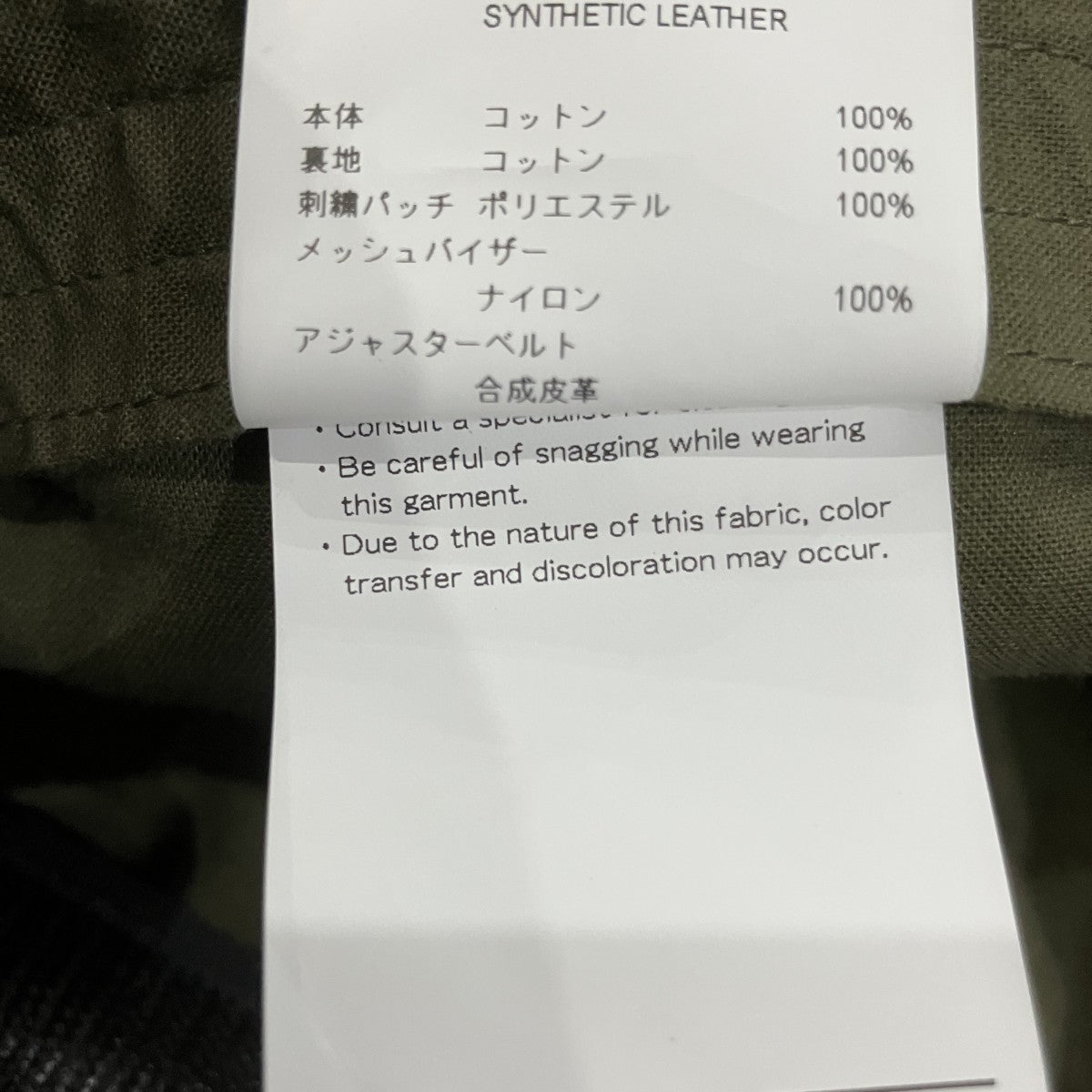 WTAPS キャップ261HCDT-HT03 古着・中古-7枚目のアイテム画像