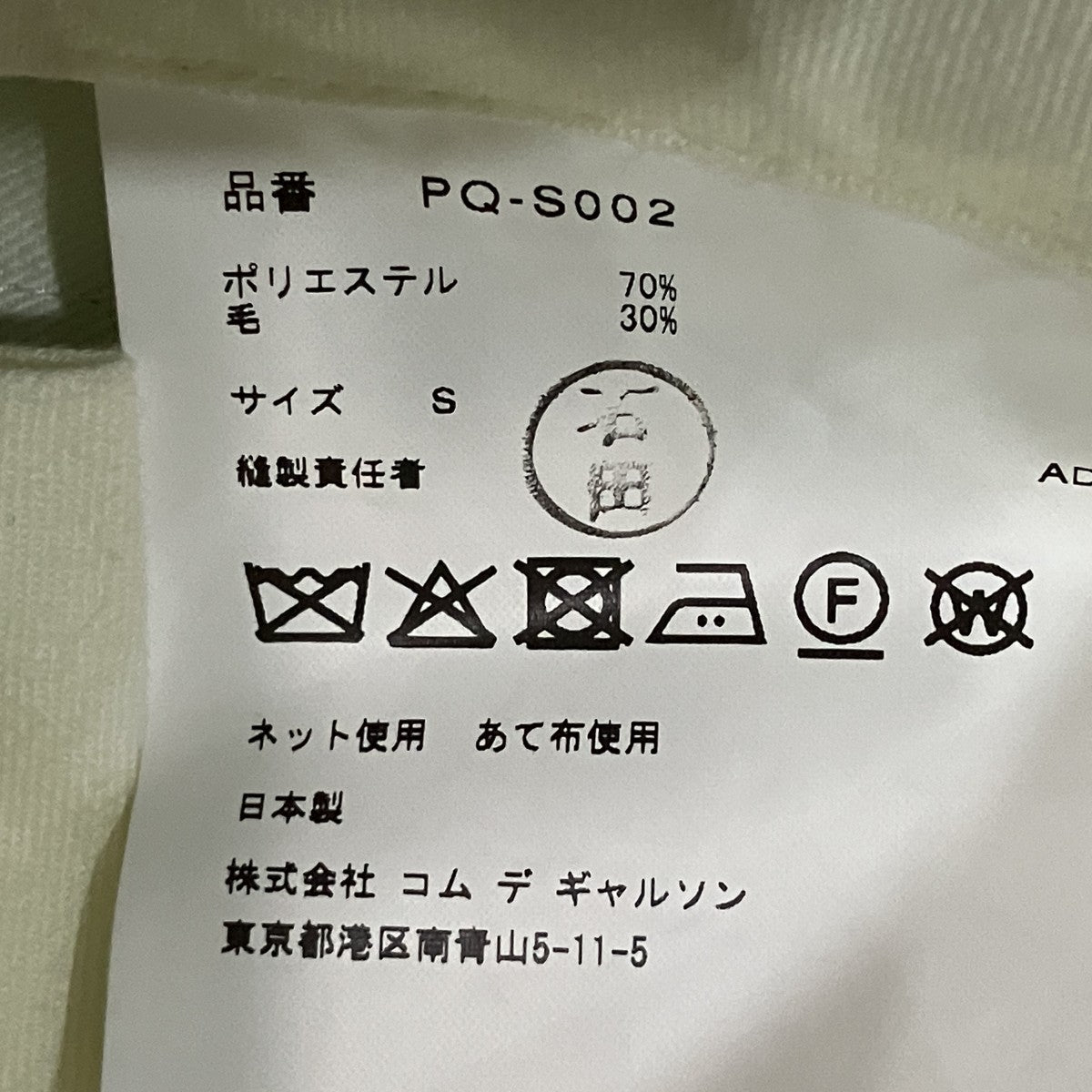 COMME des GARCONS HOMME PLUS サスペンダースカート 古着・中古-5枚目のアイテム画像