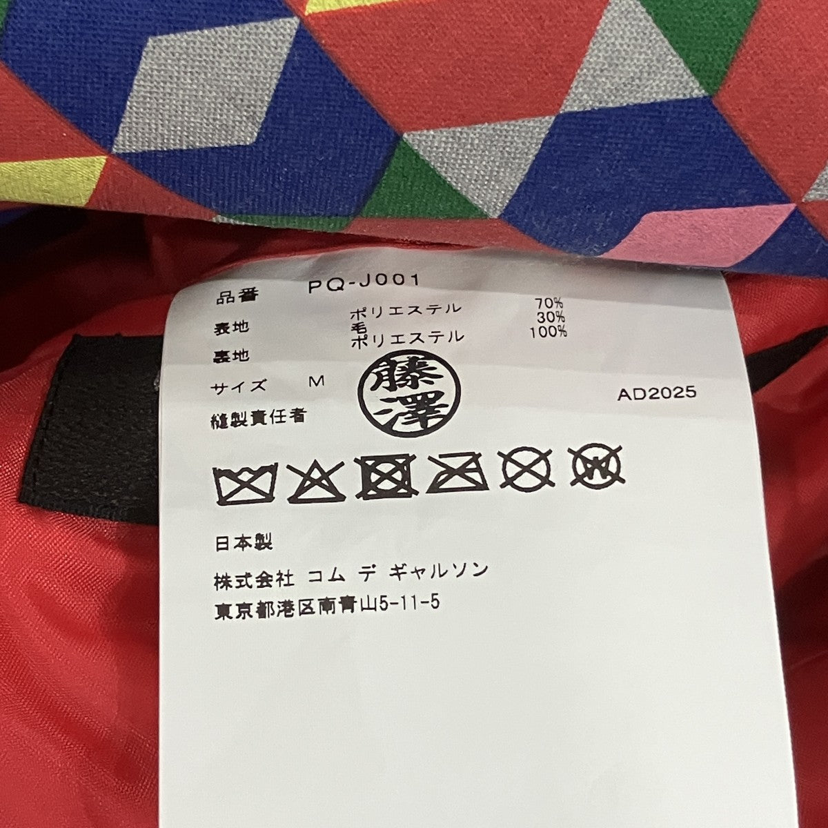 COMME des GARCONS HOMME PLUS 変形総柄ジャケット 古着・中古-5枚目のアイテム画像