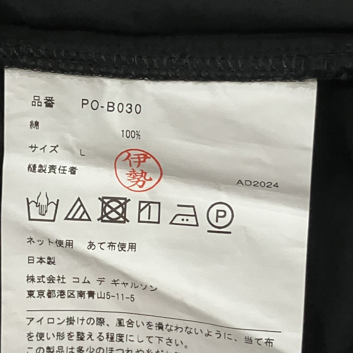 COMME des GARCONS HOMME PLUS ノースリーブシャツ 古着・中古-4枚目のアイテム画像