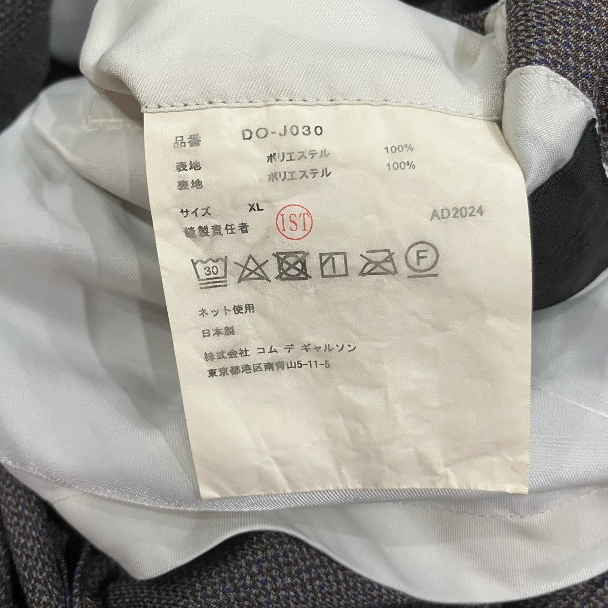 COMME des GARCONS HOMME DEUX テーラードジャケット 古着・中古-6枚目のアイテム画像
