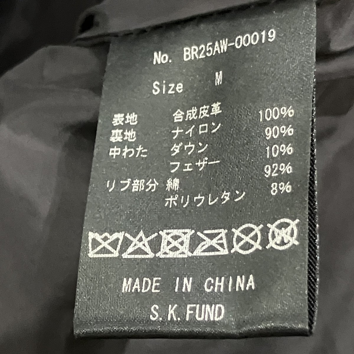 BREATH FAUX LEATHER SHINY QUILTING DOWN JACKET ダウンジャケット 古着・中古-5枚目のアイテム画像