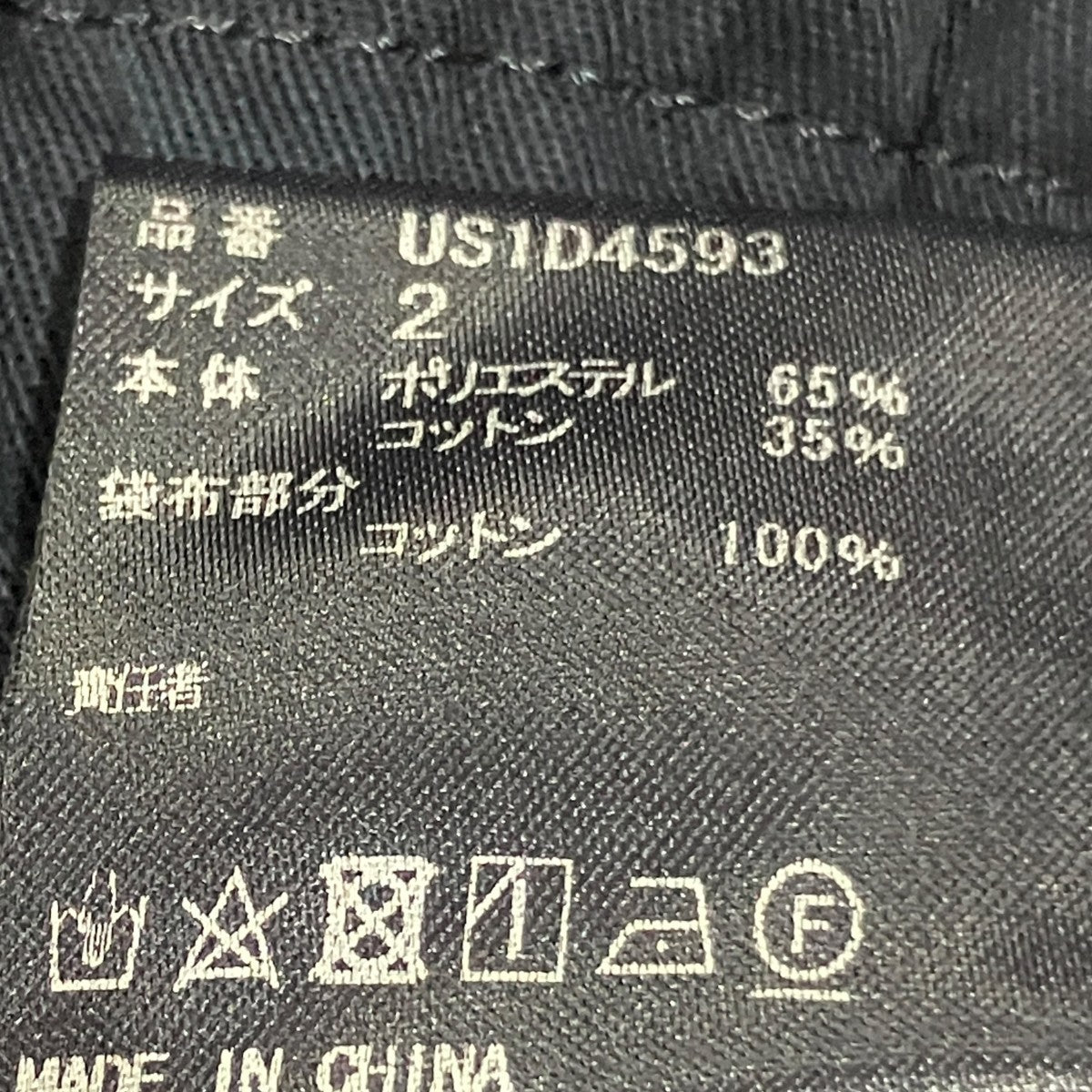 ツイルイージーロングパンツ