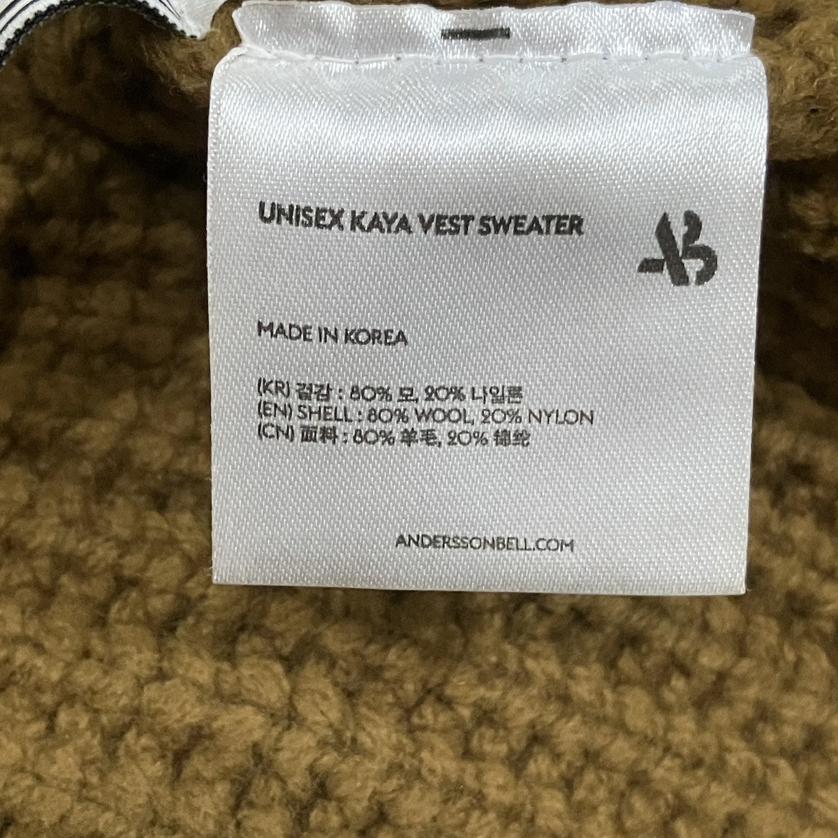 ANDERSSON BELL ｢KAYA VEST SWEATER｣ ニットベスト 古着・中古-5枚目のアイテム画像