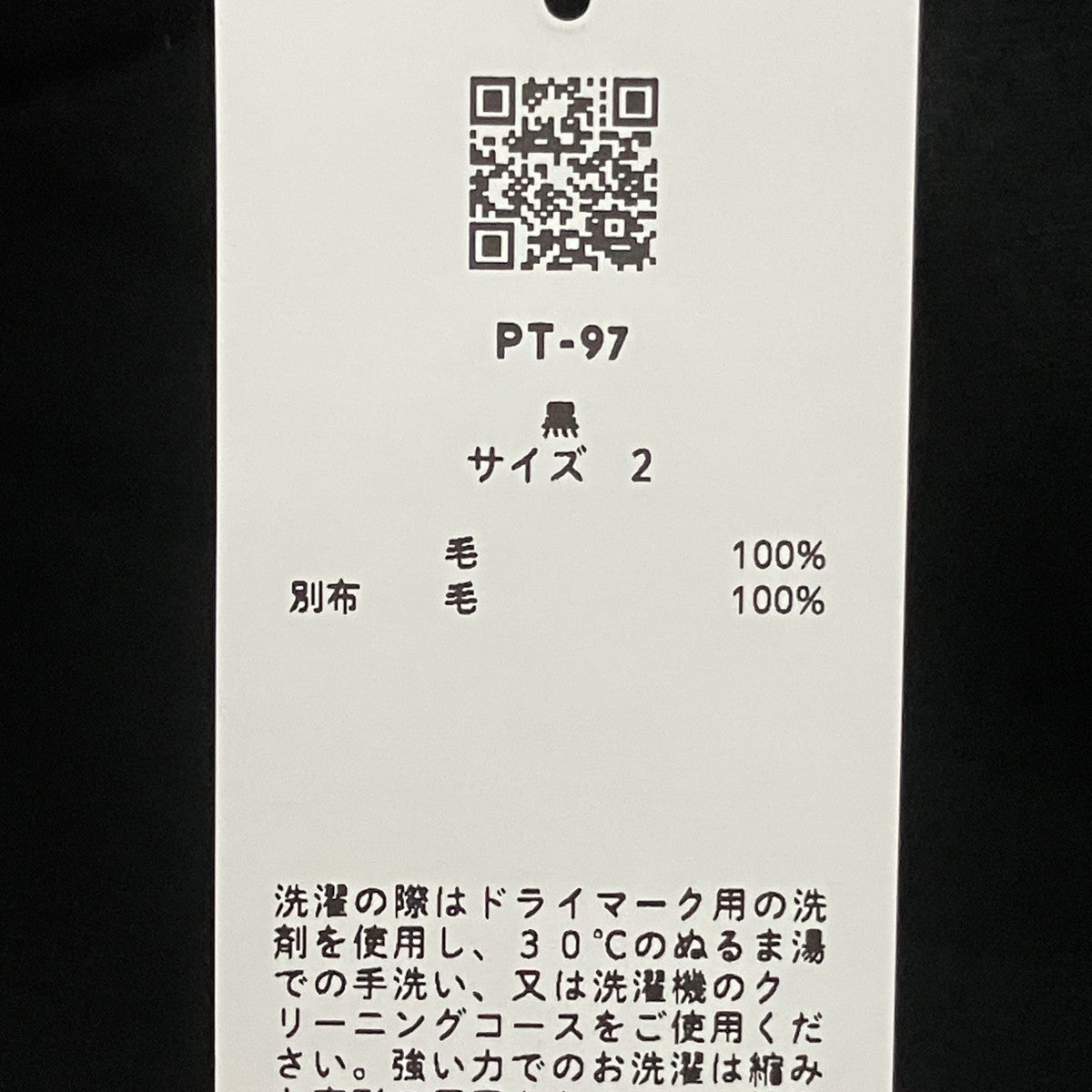 MITTAN ウールブランケットワイドパンツ 古着・中古-5枚目のアイテム画像